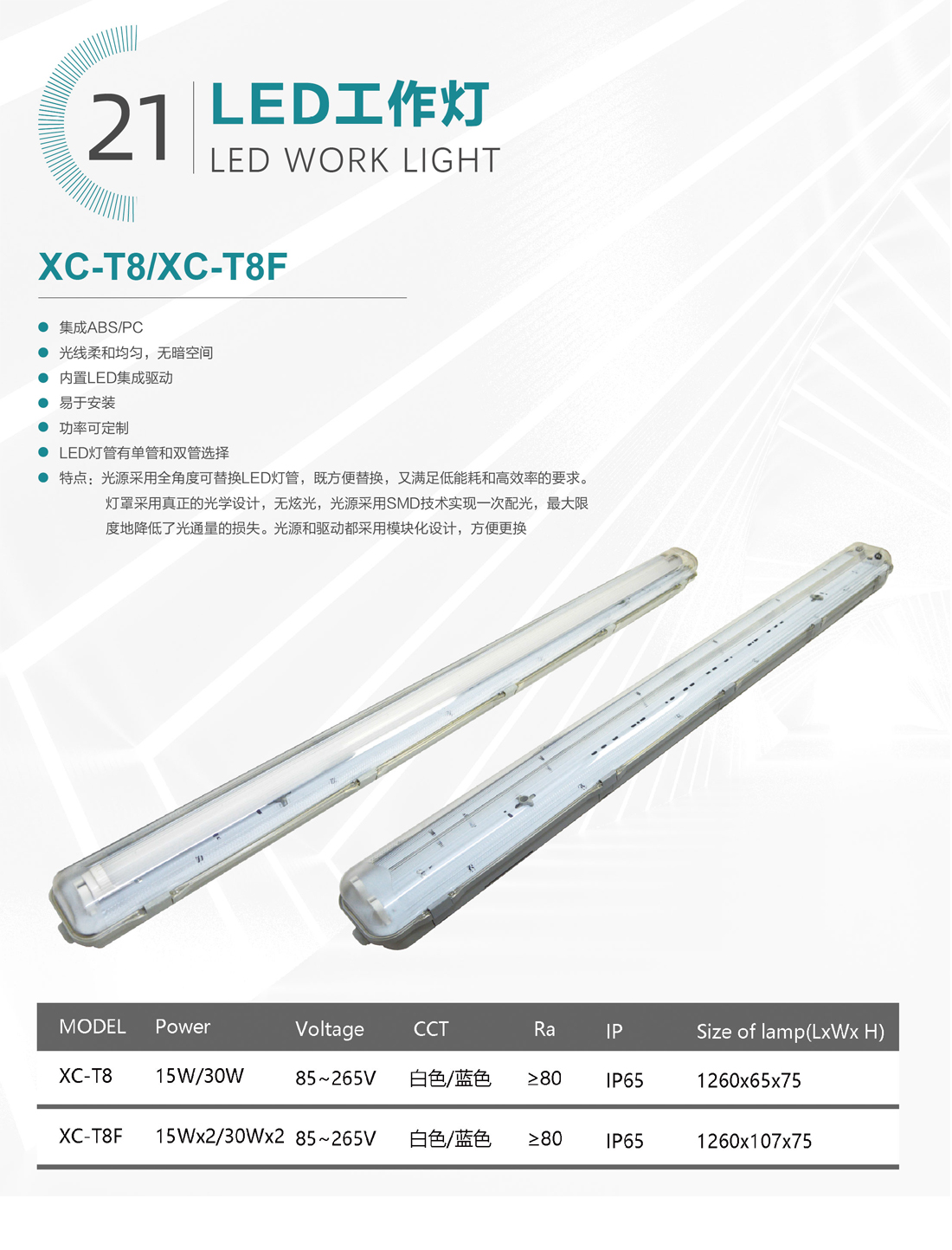 XC-T8XC-T8F.jpg